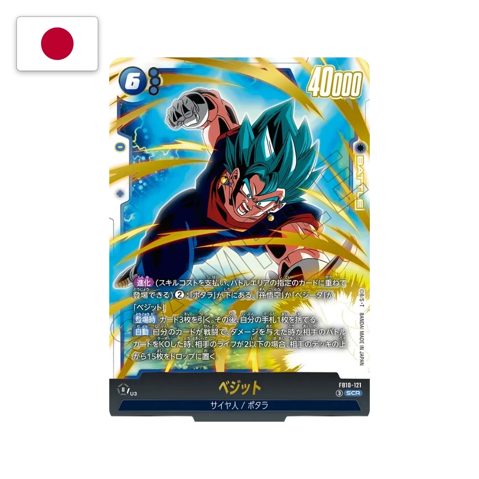Exemple de carte : Vegetto Secret Rare de l'extension Cross Force [FB10]