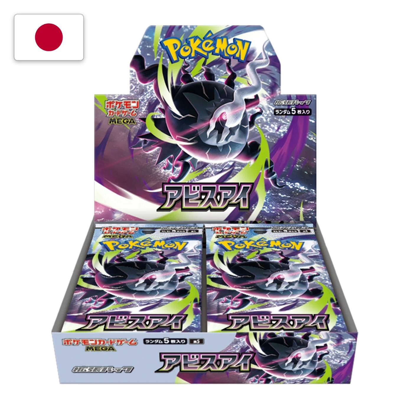 Display japonais Pokémon Abyss Eye (M5) ouvert, boosters visibles