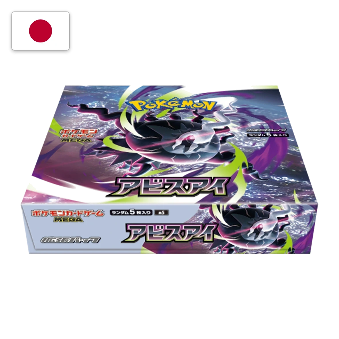 Display japonais Pokémon Abyss Eye (M5) fermé